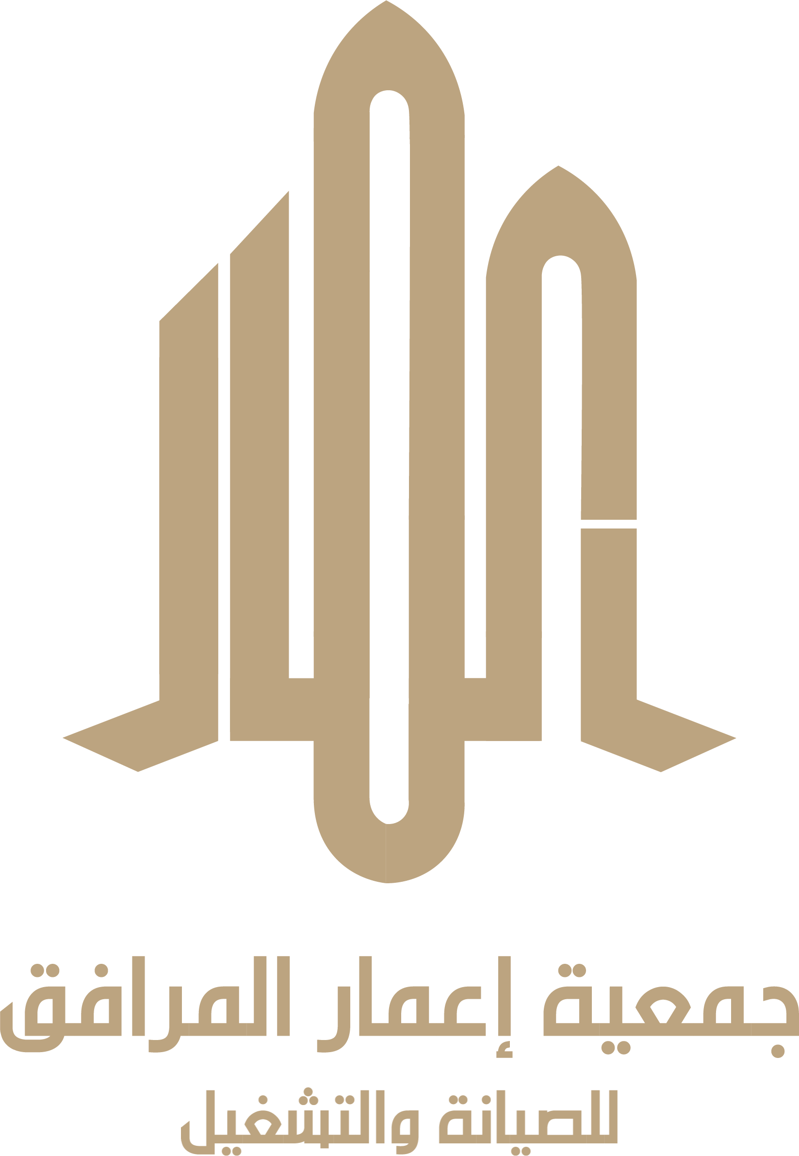 شعار جمعية إعمار المرافق